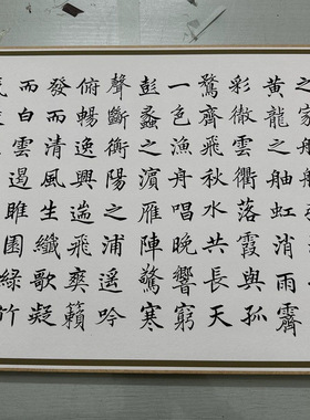 高垲楷书滕王阁序复古书法字画真