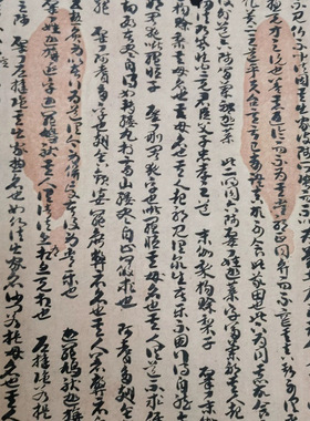 敦煌遗书净名经关中疏卷上草书