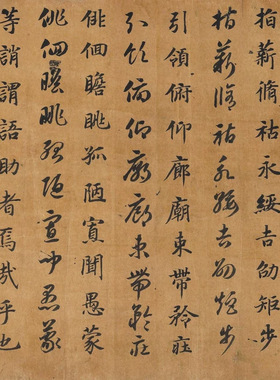 蒋善进临智永真草千字文敦煌残卷