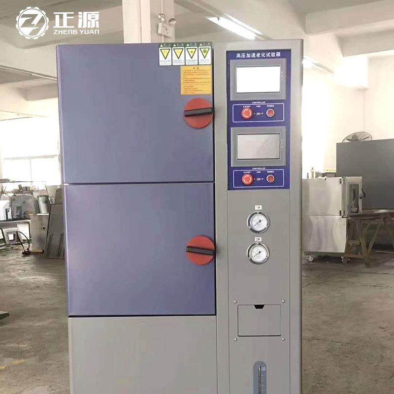 厂家直销PCT高压加速老化寿命试验箱PCT磁性材料老化试验机,淘宝优惠券,粉丝福利购,淘宝优惠卷