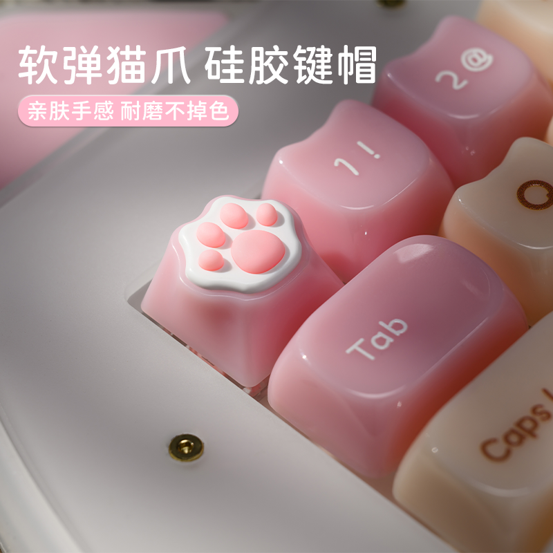 XVX硅胶猫爪键帽多色四颗装可爱女生客制化机械磁轴键盘帽,淘宝优惠券,粉丝福利购,淘宝优惠卷
