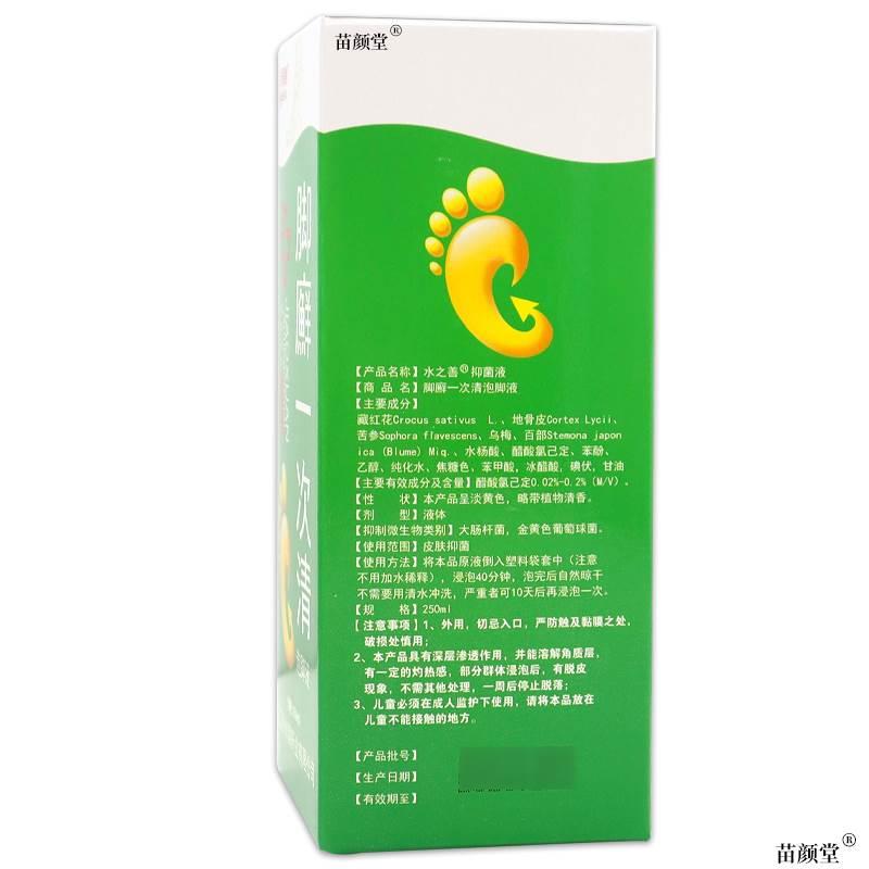 绿蓓健脚廯一次清泡脚液250ml/瓶【天猫正品】脚臭烂脚丫脚气等 - 图3