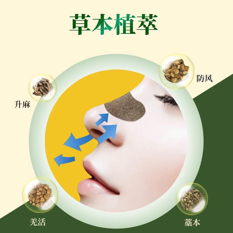 成人鼻炎贴艾灸贴通气过敏性鼻炎专用贴鼻塞通鼻神器缓解鼻子不通 - 图2