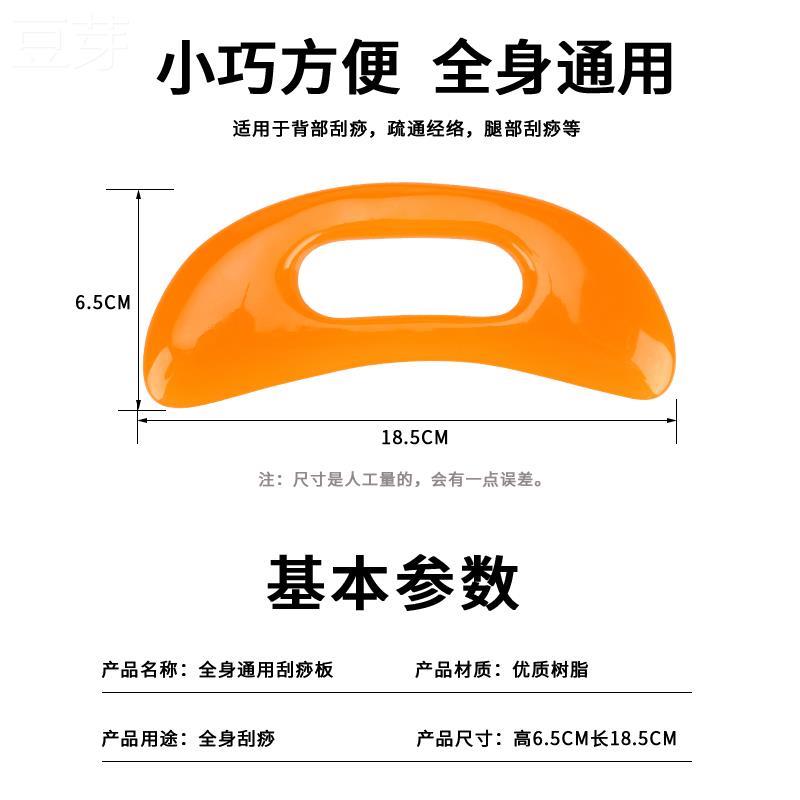 刮背部神器刮板刮痧板按摩工具脖子颈椎专用沙板肩颈树脂胸部沙括 - 图3