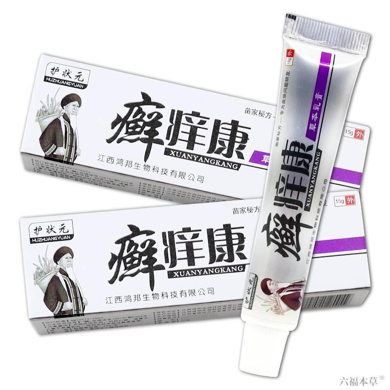 护状元癣痒康草本乳膏【天猫正品】癣痒康皮肤外用抑菌止痒软膏 - 图1