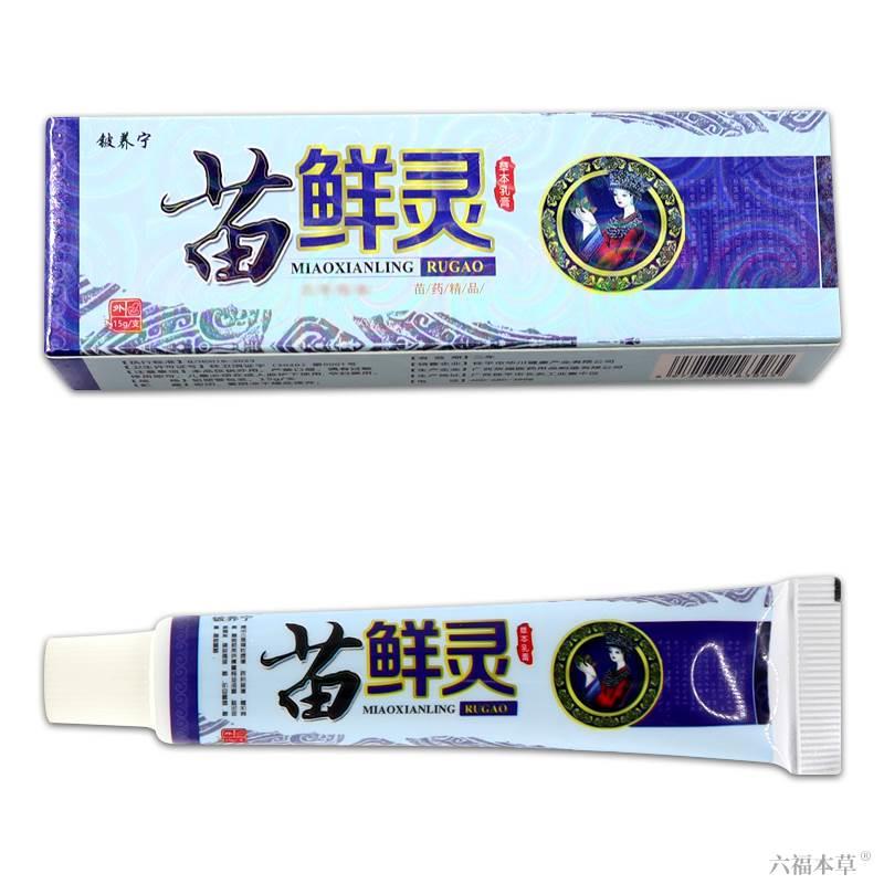 铍养宁苗鲜灵草本乳膏【天猫正品保障】湿毒止痒膏苗癣灵软膏 - 图3