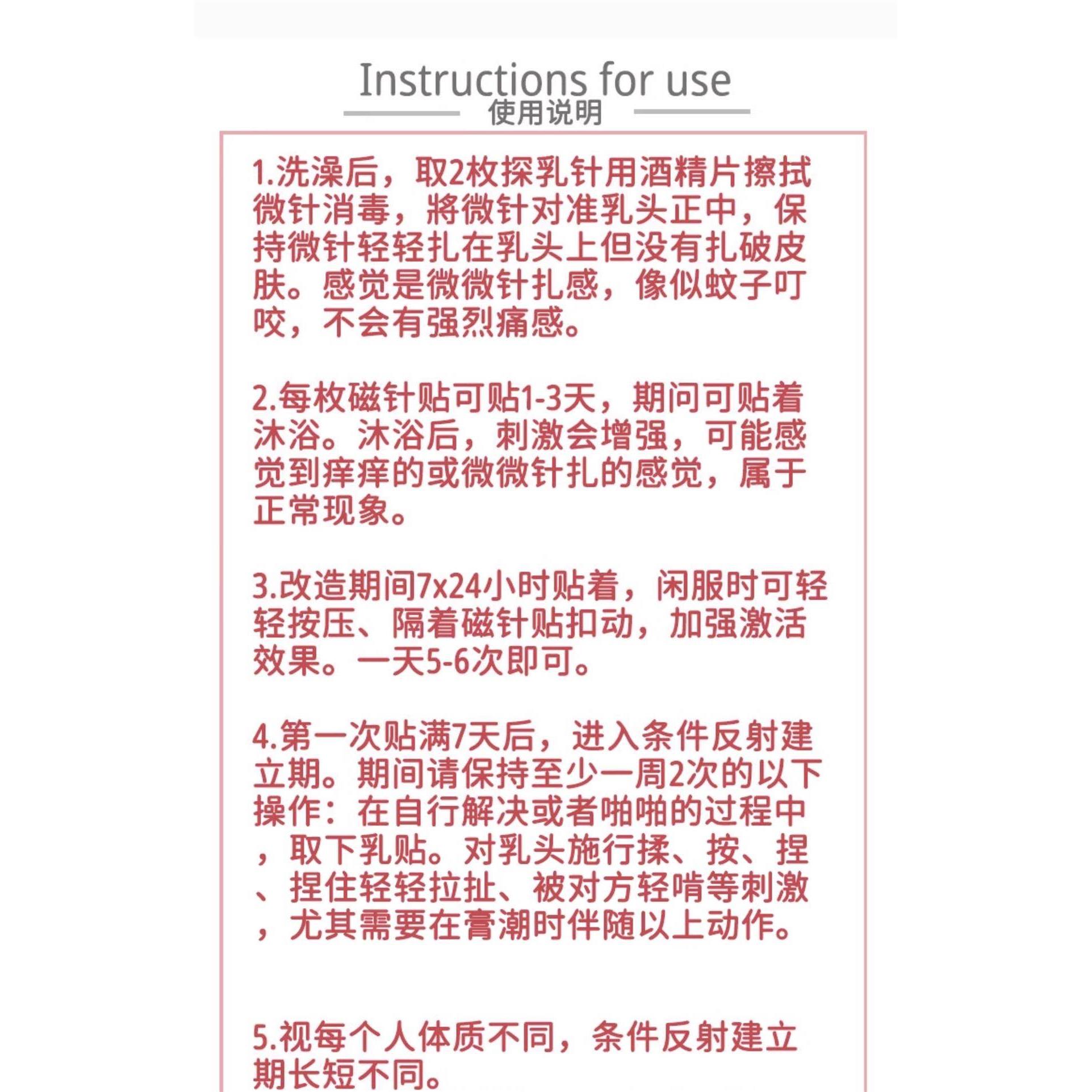 情趣乳房工具野外露出乳头刺激外出私密改造贴增敏器激情奶头开发-图3