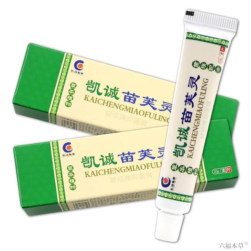 凯诚苗芙灵苗肤灵铍倍牌抑菌膏【天猫正品】皮肤外用止痒软膏-图1