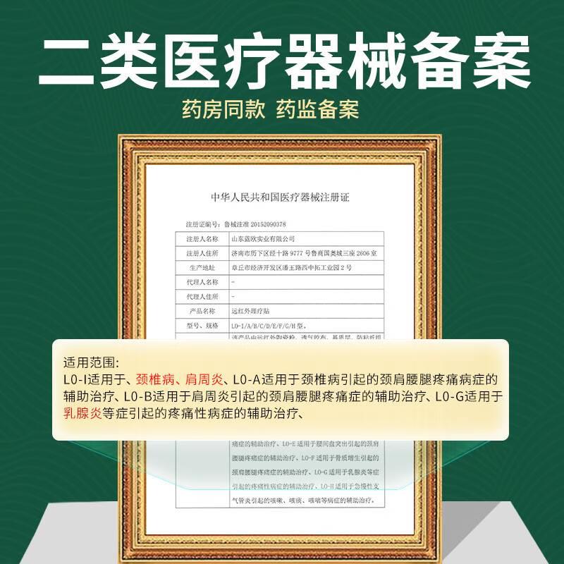 仁和颈椎贴颈椎病压迫头晕专用贴膏富贵包疼痛消除发热远红外正品 - 图3