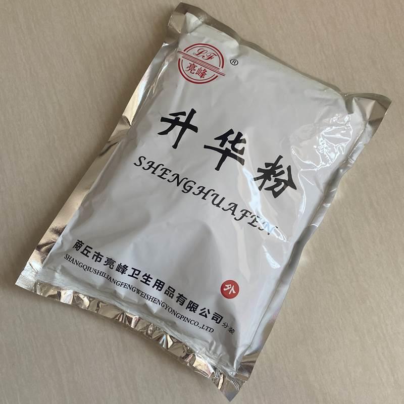 包邮升华硫亮峰牌消字号诊所用升华粉医用升华硫粉配药皮肤科500g - 图2