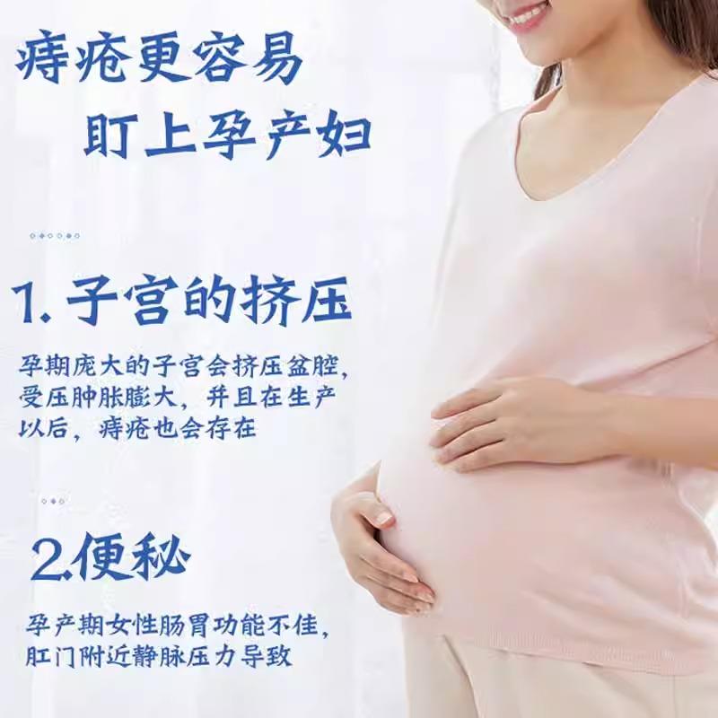 痔疮膏孕妇专用哺乳期孕妇可用产妇痔疮肉球肛裂内外混合孕痔安