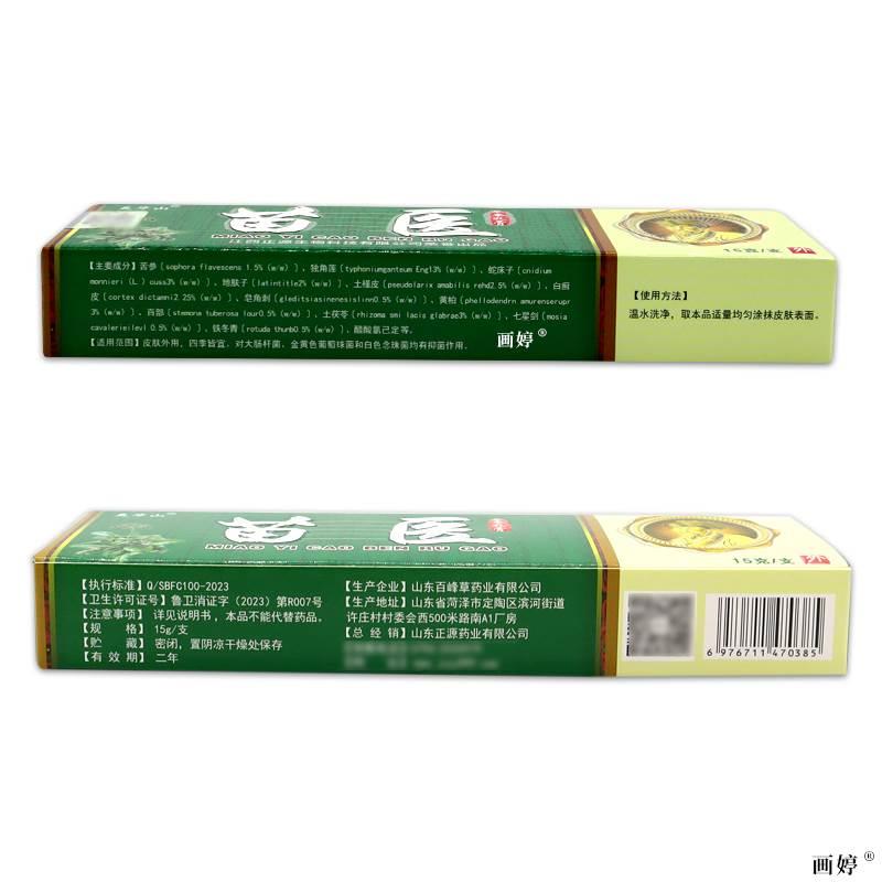 【 天猫正品】 灵华山苗医草本乳膏苗医药膏止痒抑菌软膏止痒膏 - 图2