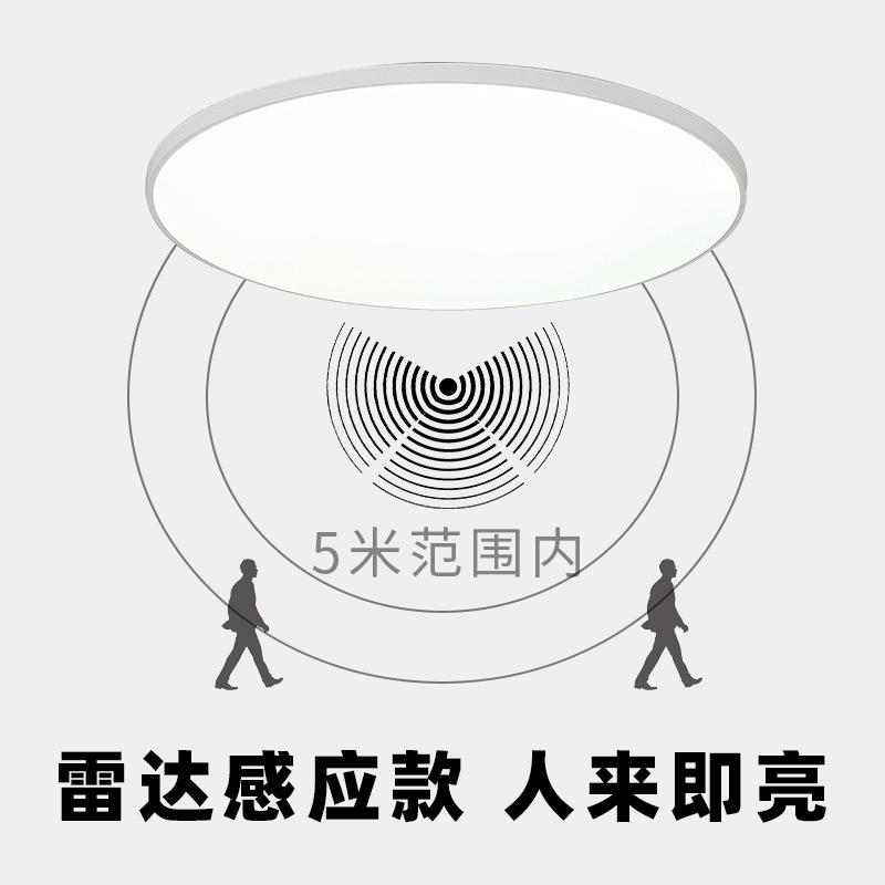 雷达感应吸顶灯led楼道过道走廊车库智能感应圆形超薄三防吸顶灯 - 图1