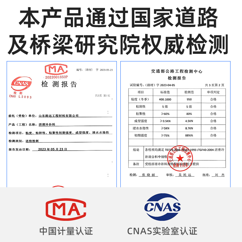 沥青路面修补料冷补料柏油路水泥混凝土道路坑洼快速修复修补料 - 图1