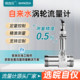 Anhui Autometer Liquid Turbine Flowmeter Pulse No Display