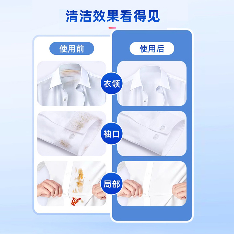 大公鸡衣领净污渍克星强力去污去黄去油渍衣服神器官方旗舰店专卖