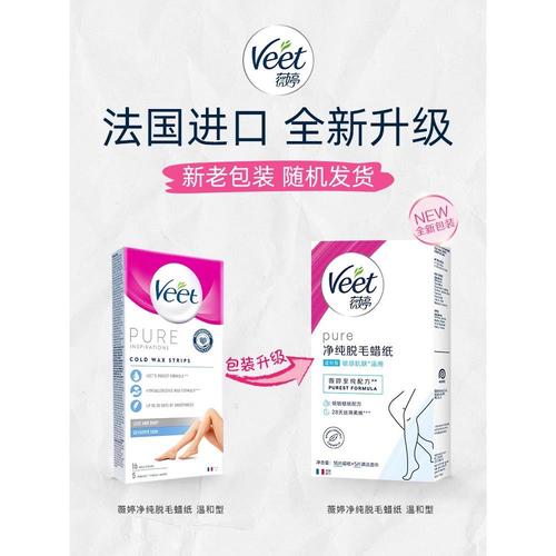 Veet薇婷脱毛蜡纸男女士学生专用非全身非私处不永久蜜蜡脱毛