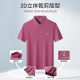 Mengtejiao 5A Antibacterial Mulberry Silk Men's POLO Shirt