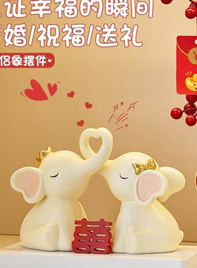 创意情侣大象摆件家居客厅卧室装饰品订婚新婚结婚礼物送新人闺蜜