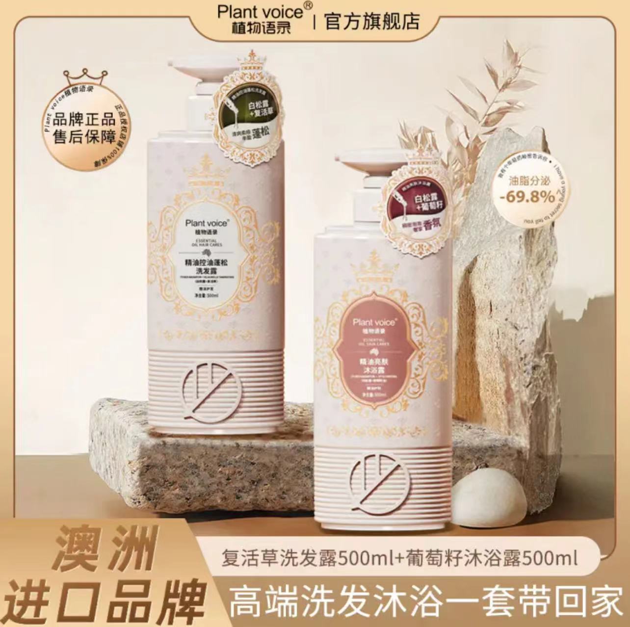 植物语录白松露洗发水沐浴露套装去屑控油滋润保湿护发柔顺旗舰店
