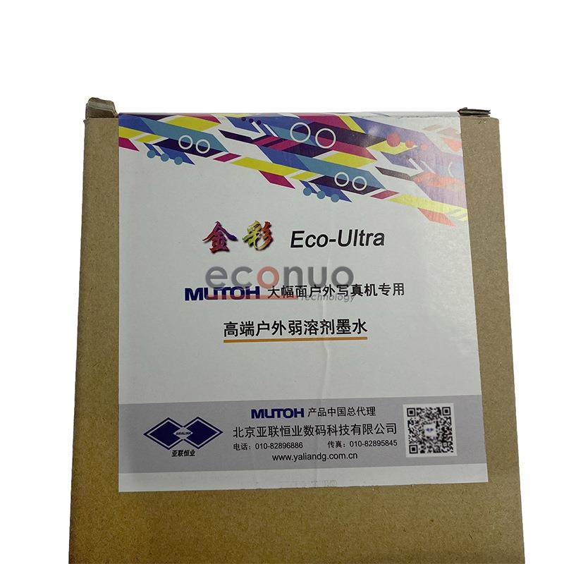 金彩幅面户外写真机专用弱溶剂墨水武藤喷绘机打印机油性墨水,淘宝优惠券,粉丝福利购,淘宝优惠卷