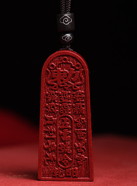 朱砂道系吊坠饰品五雷号令金轮号令祥云挂件护身正品能量吊坠