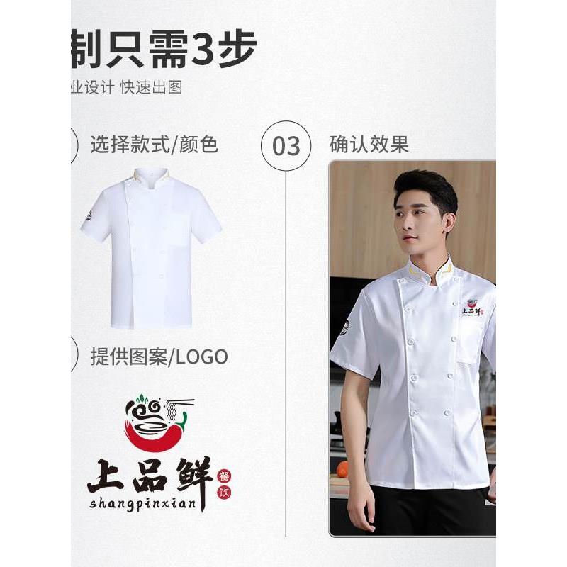 夏季餐饮厨师工作服短袖男食堂工服后厨房服装饭店工衣秋冬长袖女-图1