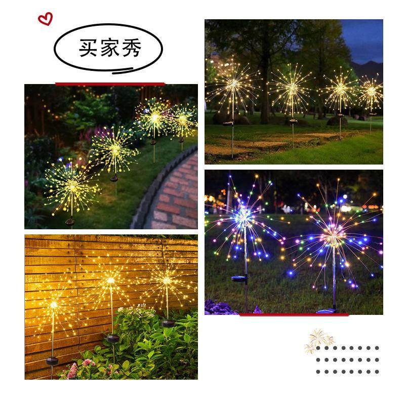 太阳能烟花灯户外防水庭院景观灯花园氛围装饰灯蒲公英地插草坪灯,淘宝优惠券,粉丝福利购,淘宝优惠卷
