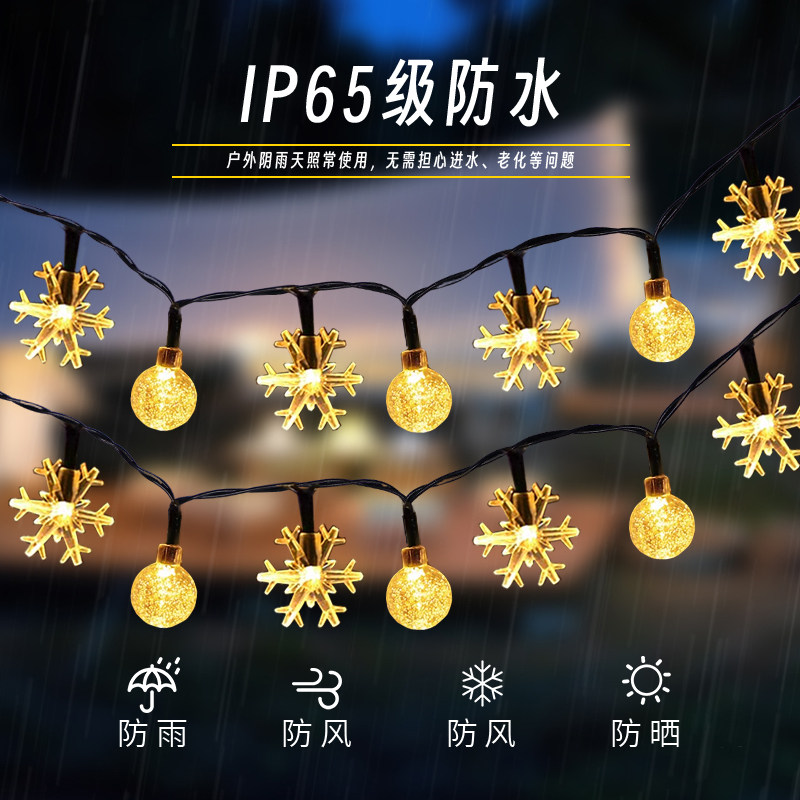 太阳能灯串户外露营天幕帐篷庭院花园别墅景观装饰挂树彩灯满天星,淘宝优惠券,粉丝福利购,淘宝优惠卷