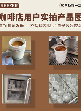 cfcfree零下86度超低温冰箱Dirty咖啡店冰杯科研级速冻负80度冷柜