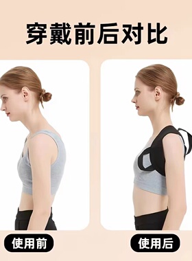 开肩美背矫正带改善背部开背驼背
