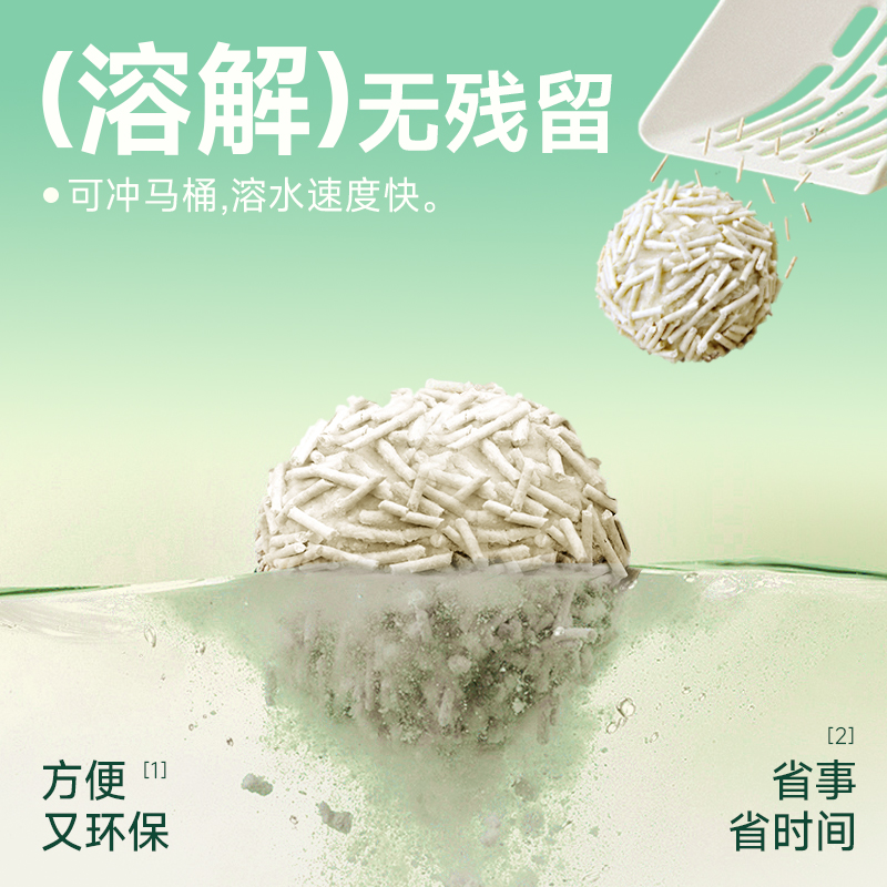 伊纳宝宠物猫用豆腐猫砂原味绿茶低尘抑臭结团可冲厕所2.5kg
