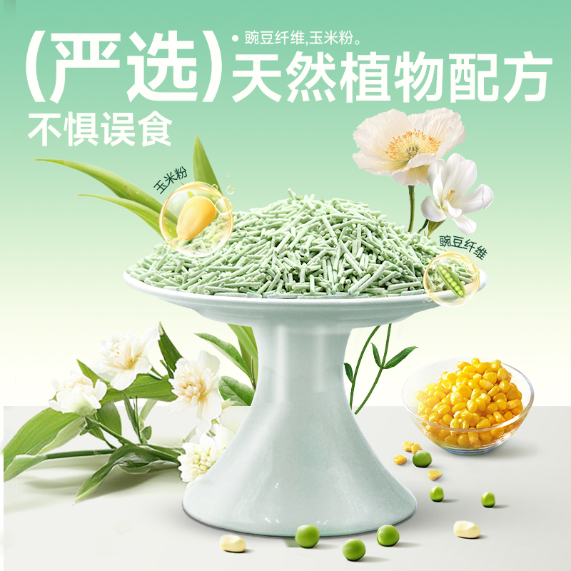 伊纳宝宠物猫用豆腐猫砂原味绿茶低尘抑臭结团可冲厕所2.5kg