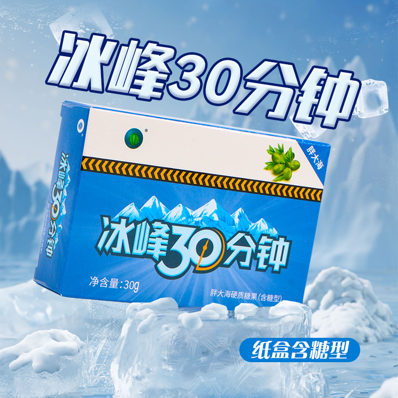 冰峰30分钟胖大海金银花含片润喉糖清凉护嗓薄荷糖无糖含糖型