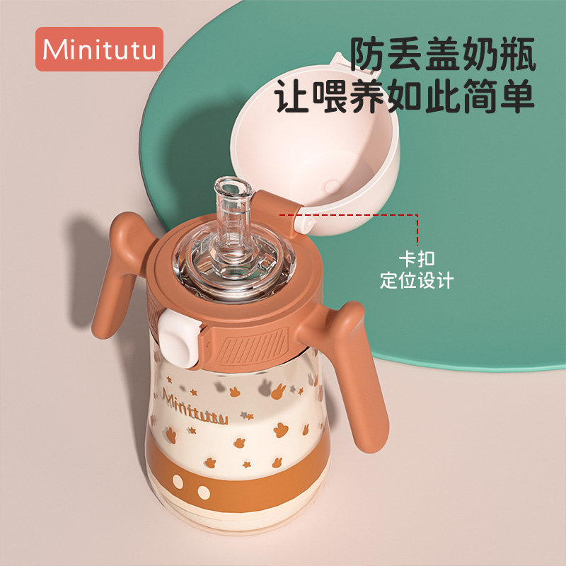 Minitutu感温儿童水杯宝宝奶瓶家用外出鸭嘴学饮杯婴喝水吸管杯PP