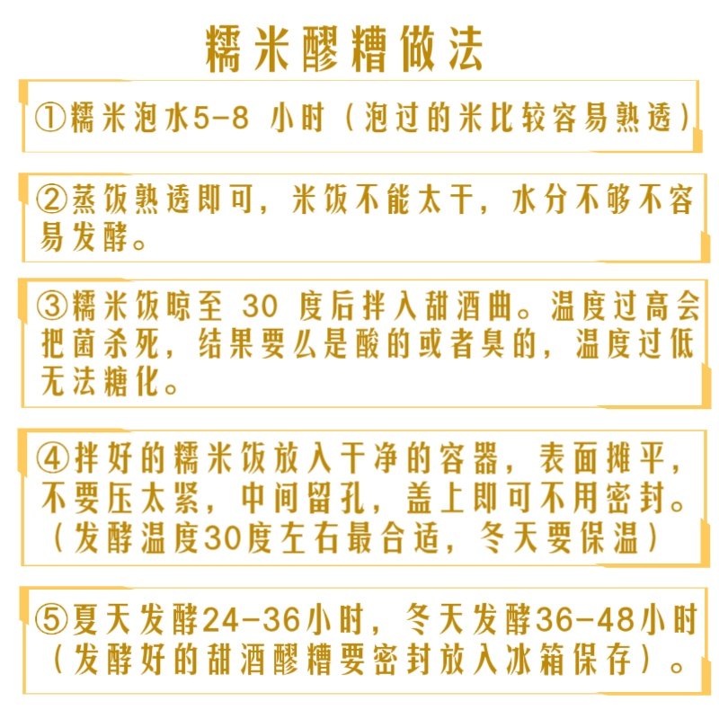 广西传统甜酒曲甜酒粉甜酒饼糯米醪糟甜酒酿月子酒纯甜型无添加,淘宝优惠券,粉丝福利购,淘宝优惠卷
