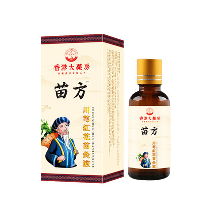 苗方家灸液滚珠通筋络透骨液膏香港大药房正品旗舰店艾灸川芎红花