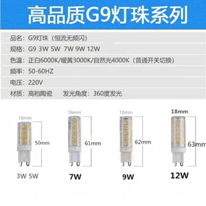 欧普照明 G9 插脚 led灯珠节能光源三色变光替换卤素灯珠魔豆灯泡