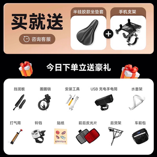 永久自行车官方旗舰店山地车男女变速成人单车青少年学生公路赛车