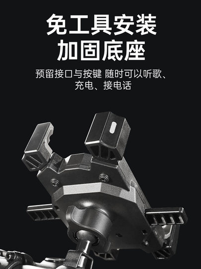 官方旗舰店永久电动车自行车手机支架导航送外卖防震手机固定支架