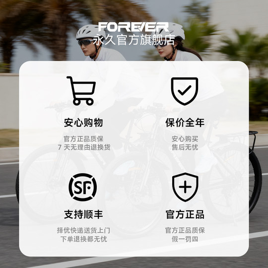 永久自行车官方旗舰店山地车男女变速成人单车青少年学生公路赛车