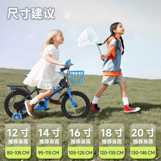 The permanent official hot-selling children's bicycle will be compensated if you buy it.