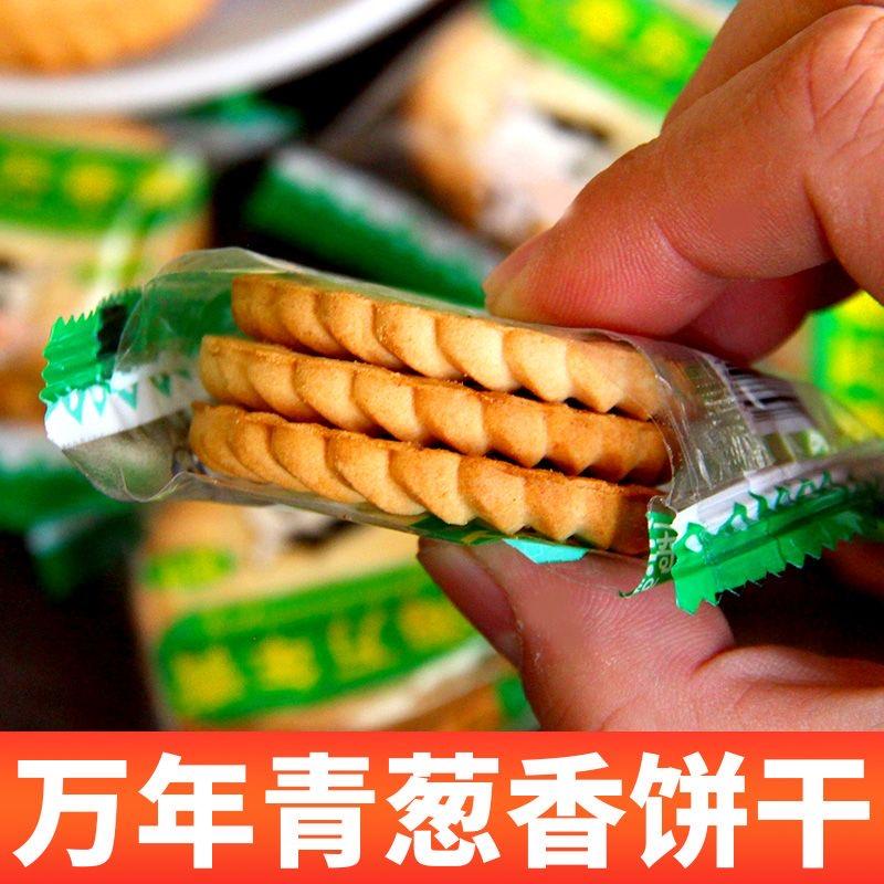 万年青代餐饼干香葱味咸味酥性饼干办公室零食小吃休闲食品整箱-图0
