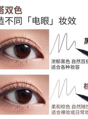 ROEK持久不晕染眼线液笔防水防汗