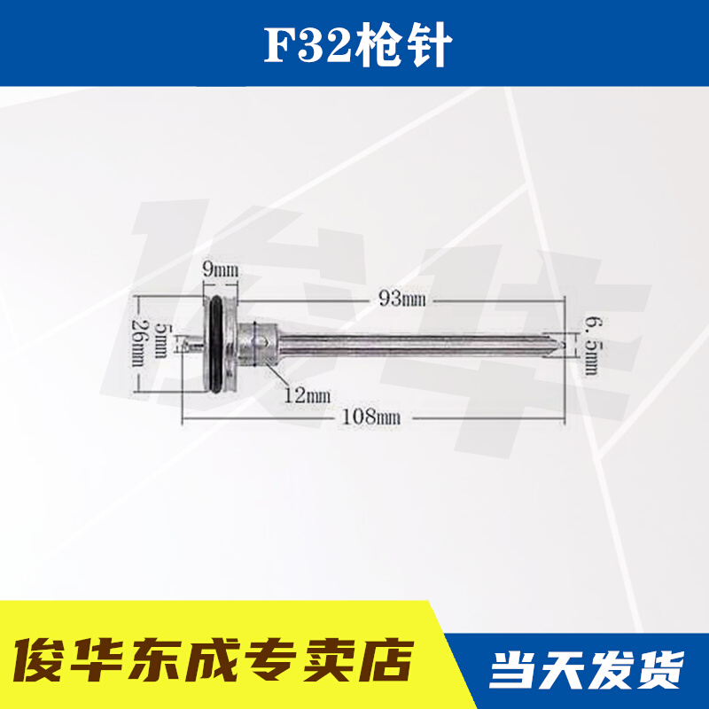 F32枪针撞针1013J F30枪舌425K440KP625F30ST64 T50气动钉枪配件 - 图3