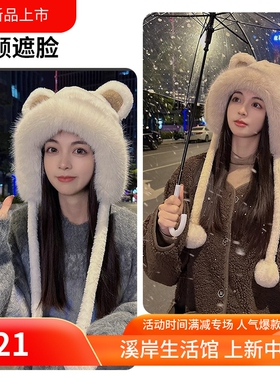 可爱小熊毛绒帽子女秋冬加厚加绒护耳帽显脸小新款百搭保暖雷锋帽