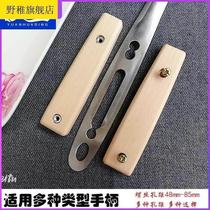     General Stir-fry Pan Spade Handle Handle Accessories Solid Wood Replacement Plastic Spade Spoon Pan Shovel Handle Wood Handle 