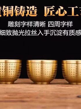 纯黄铜供水杯佛前供杯供佛水杯佛堂圣水杯供奉观音净水杯佛具用品