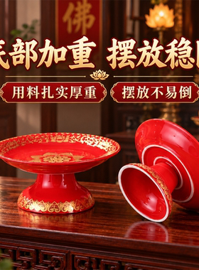 供盘家用观音供奉果盘拜拜贡品盘