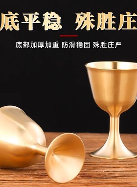 纯黄铜供酒杯佛前供佛水杯供奉观音净水杯佛堂财神圣水杯贡杯
